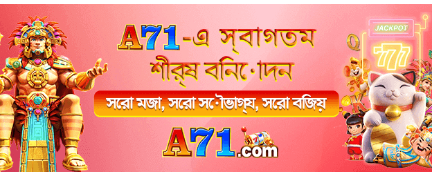 bdbijoybet.net-এ স্বাগতম বোনাস নিন banner