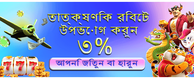 বিজয় বেটে জিতুন বিশাল পুরস্কার banner